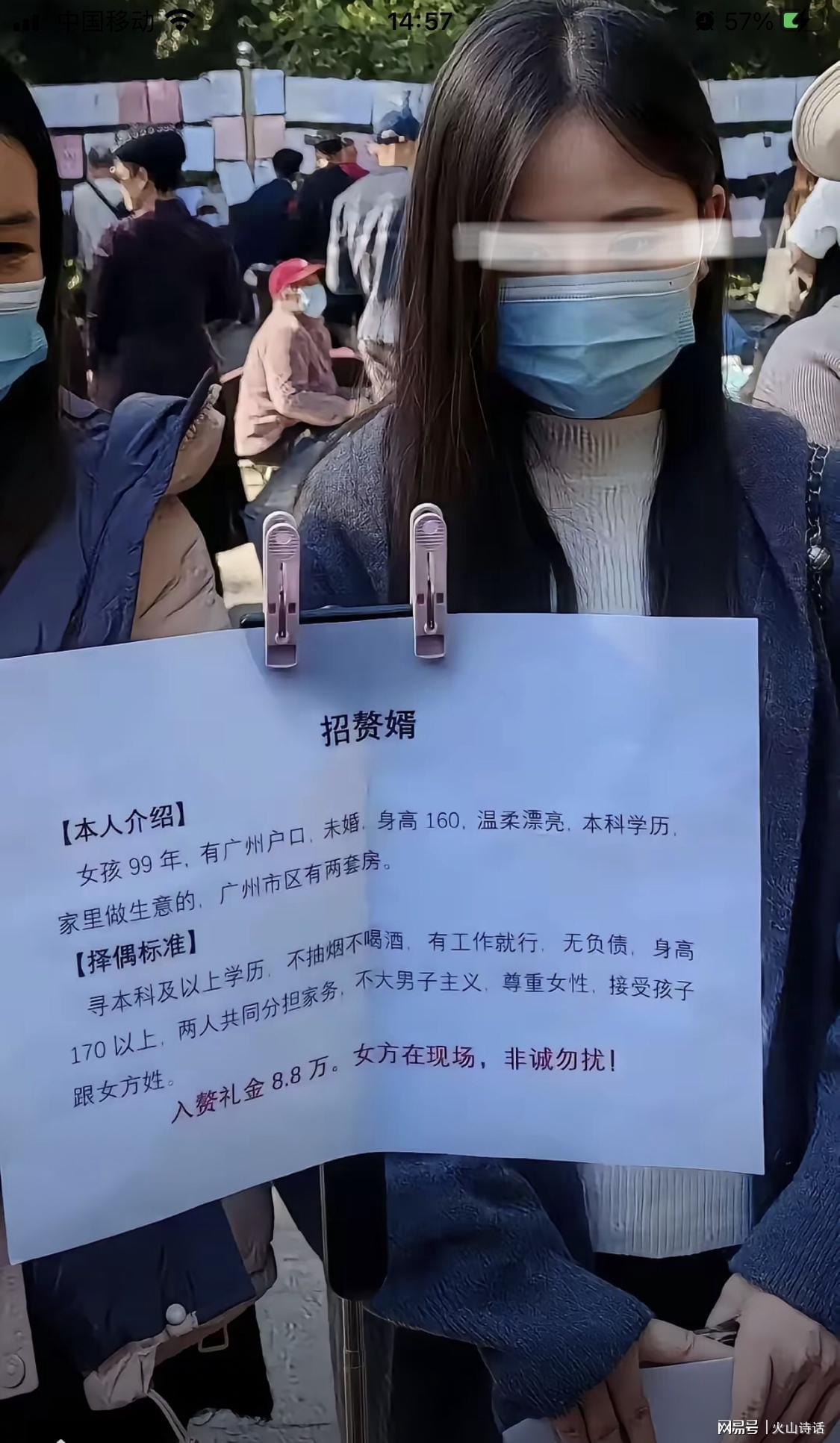 万博体育登录-入赘礼8.8万！网传广州99年女征婚要本科学历，孩子随母姓引争议